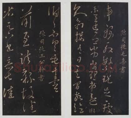 宋拓南宋武陵帖 | 故宫铭刻类藏品