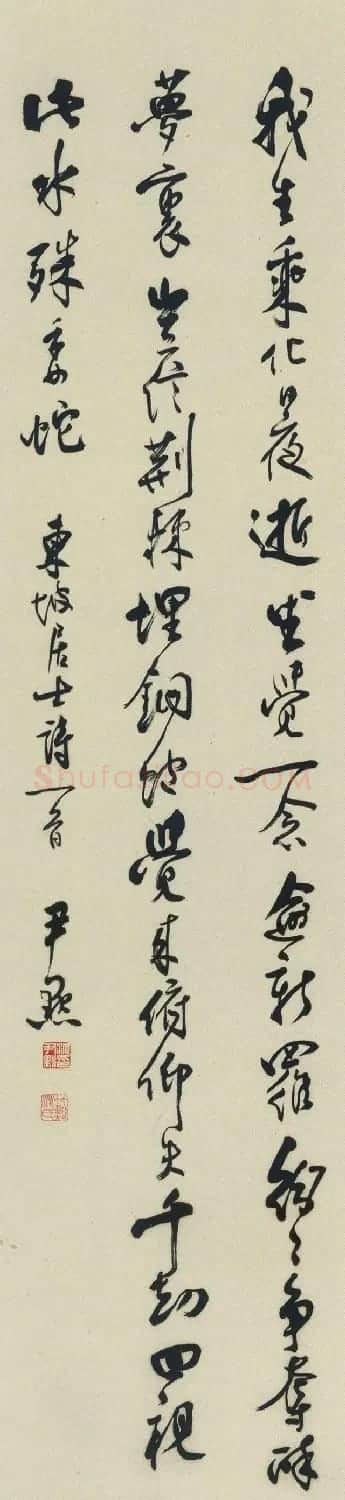 近现代沈尹默行书欣赏《东坡居士诗》 | 毛笔书法作品