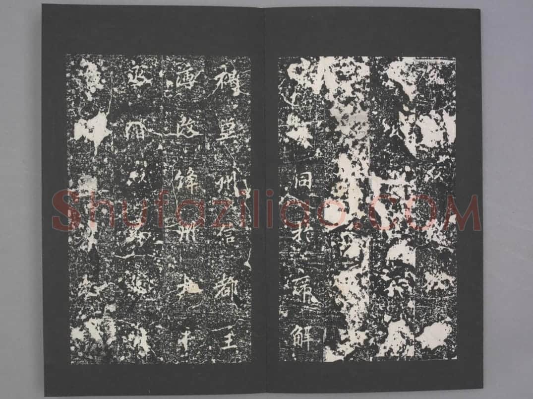 卢正道碑 | 故宫铭刻类藏品