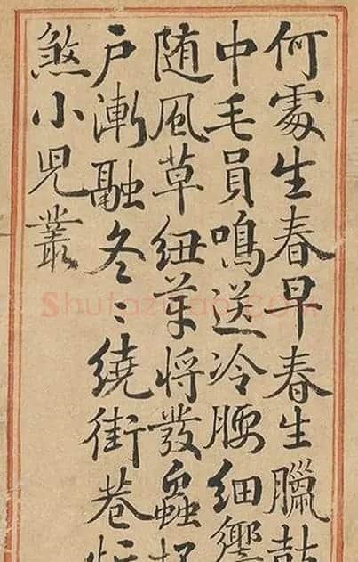 清状元于敏中书御制诗3种 | 名家书法作品精选