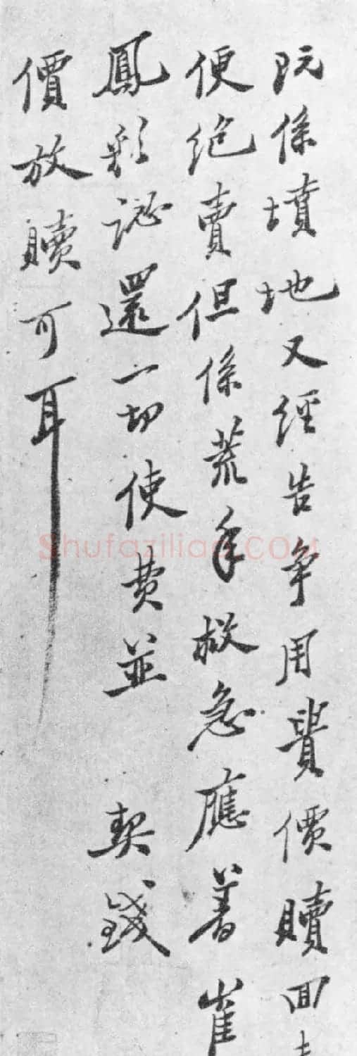 郑板桥六分半书法欣赏《判牍》 | 名家书法作品精选