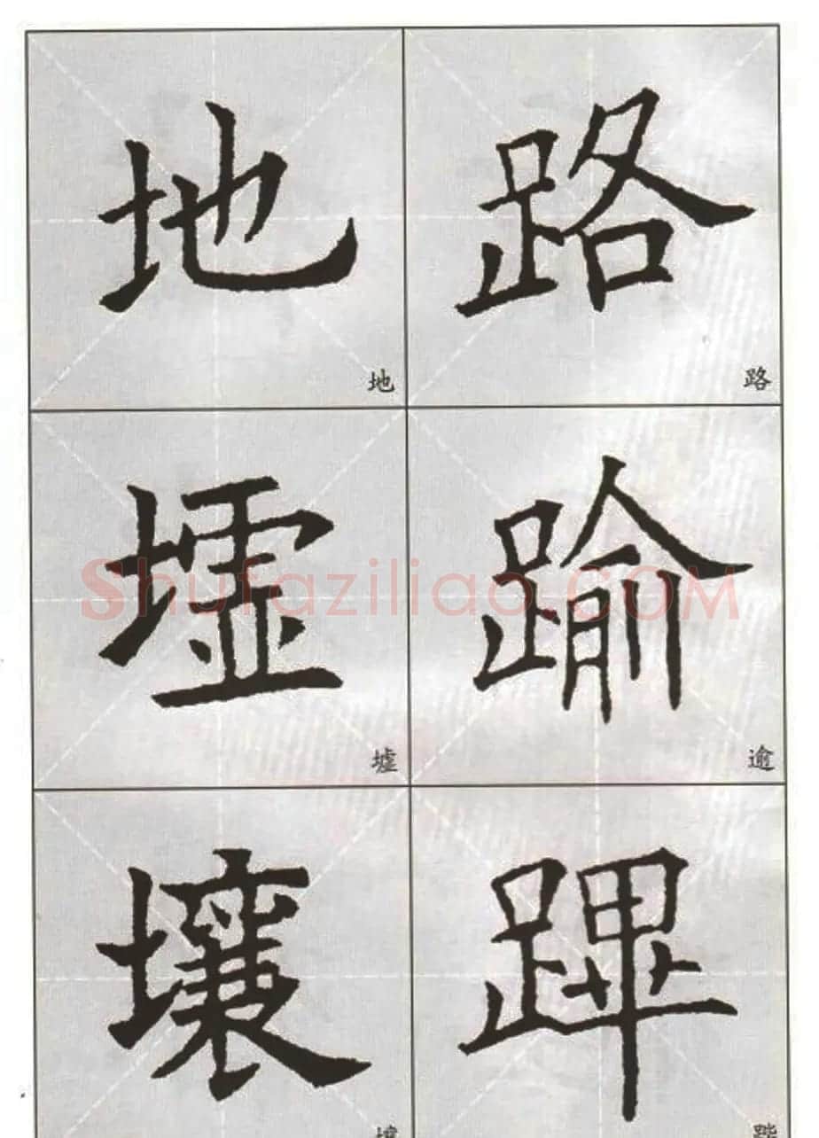 字帖下载:欧阳询楷书选字帖 | 毛笔楷书字帖