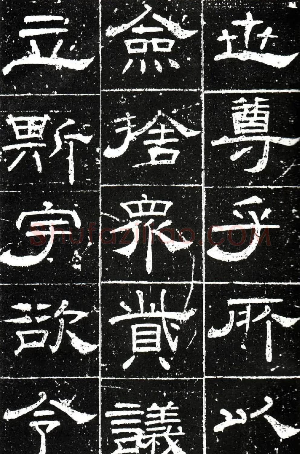 梁升卿隶书欣赏《唐御史台精舍碑》 | 书法碑帖