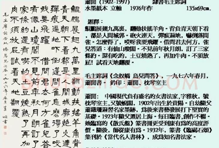 近现代中国书法拍卖精品欣赏 | 书法作品欣赏