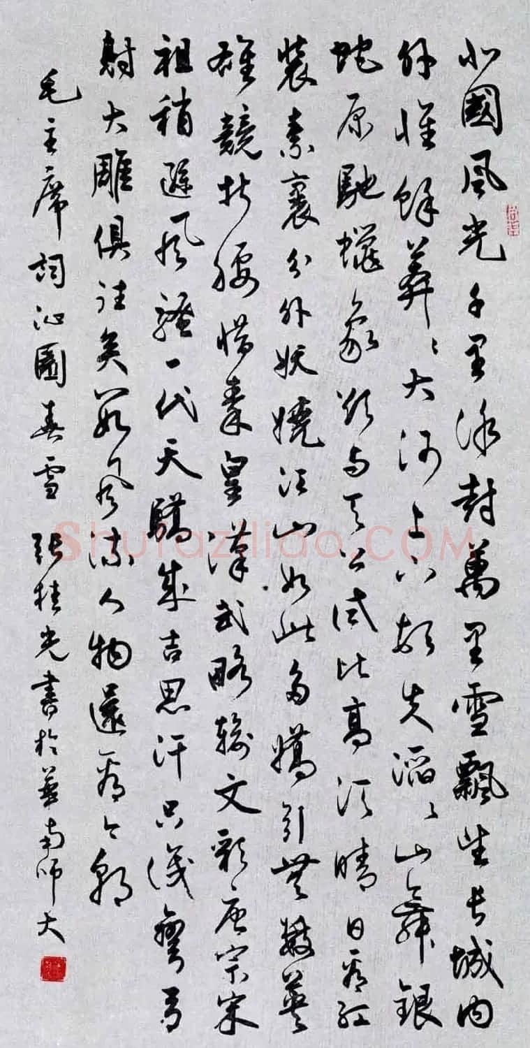 百家书写毛主席诗词书法作品欣赏第三辑 | 名家书法作品赏析