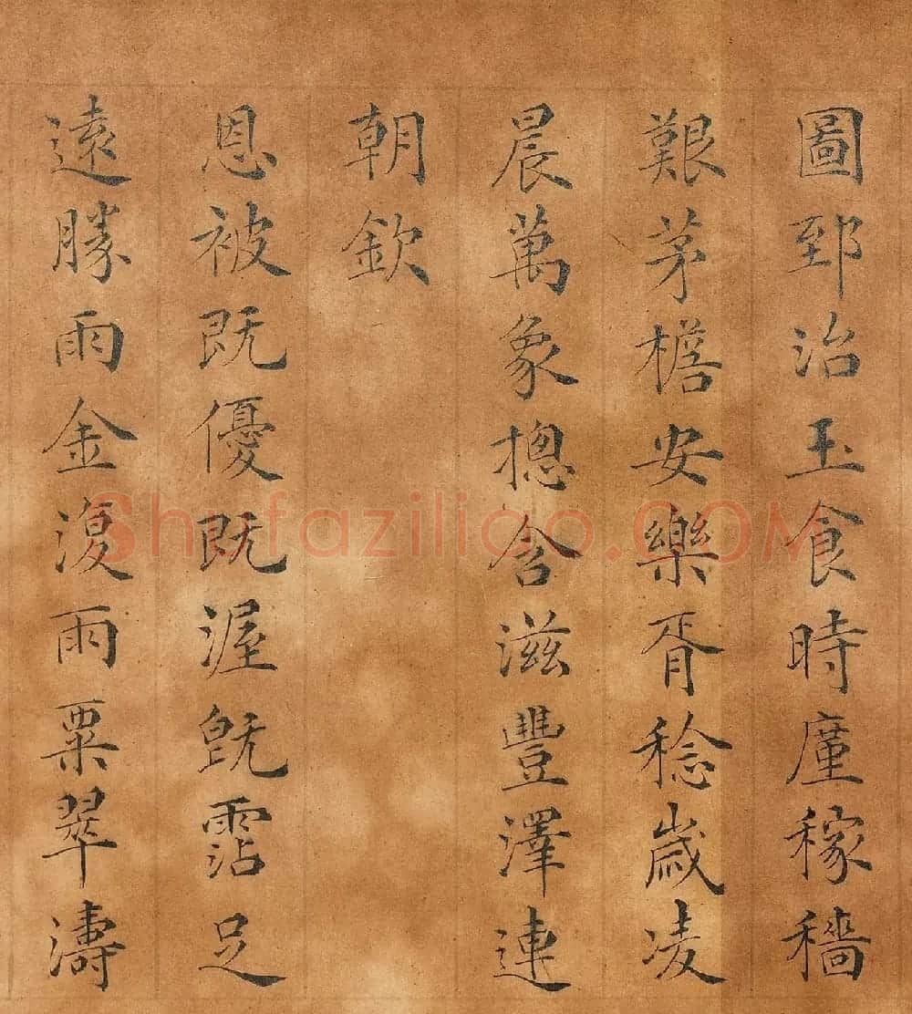程恩泽楷书赏析《御制喜雨吟》卷 | 书法长卷