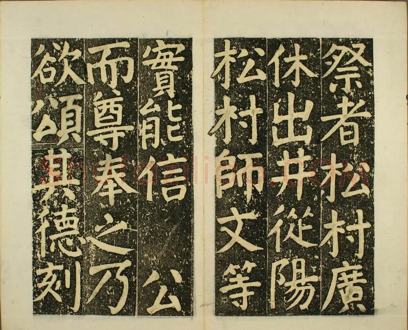 日本须藤温集颜真卿楷书《下毛野国天明乡菅神庙碑铭并序》 | 书法名家作品欣赏