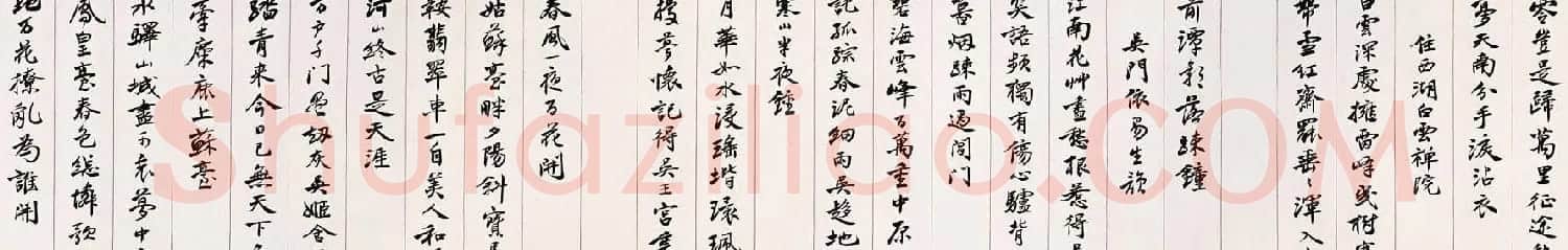 沈尹默书法长卷《曼殊上人诗卷》 | 书法长卷