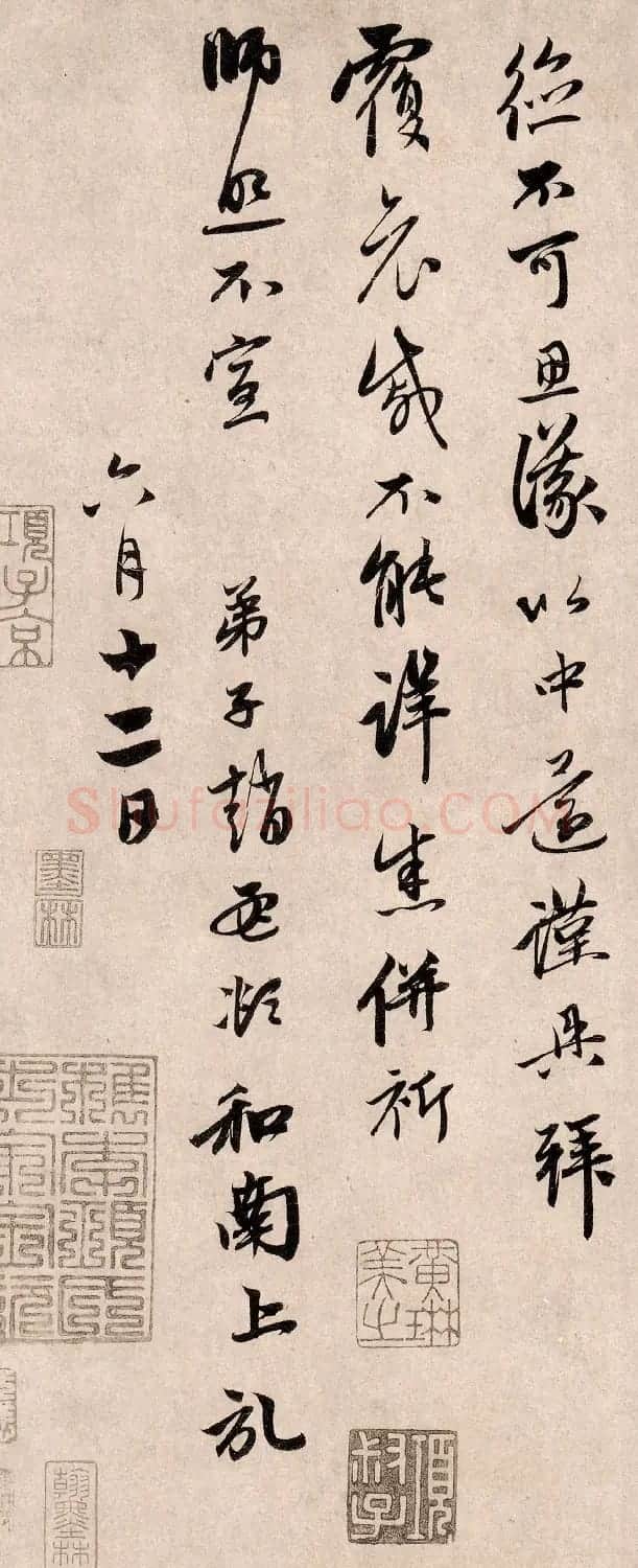 赵孟頫66岁行书《得旨南还帖》 | 书法名家作品鉴赏