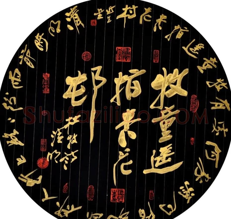 啸风堂主张近生毛笔书法作品欣赏 | 书法作品赏析