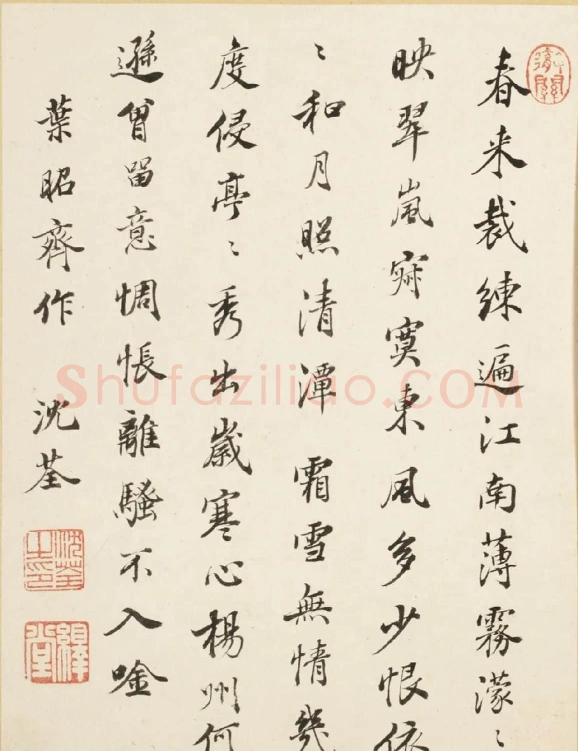 沈荃等8人书法题《沈颢墨梅册》 | 传世书法作品欣赏