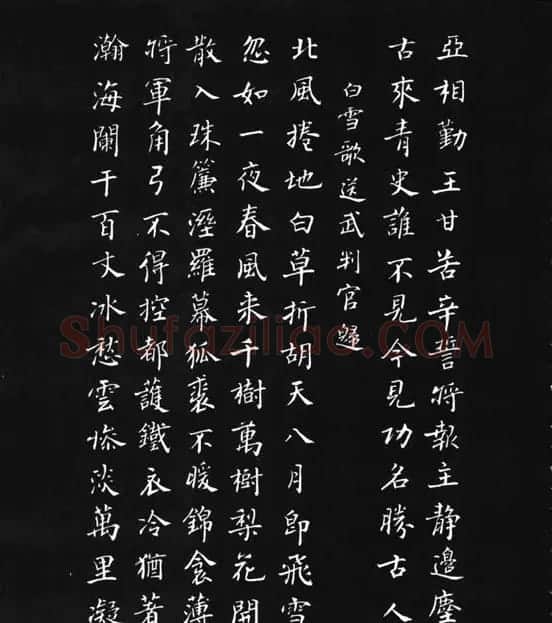 张瑞龄《唐诗三百首小楷墨迹》 | 软笔楷书字帖