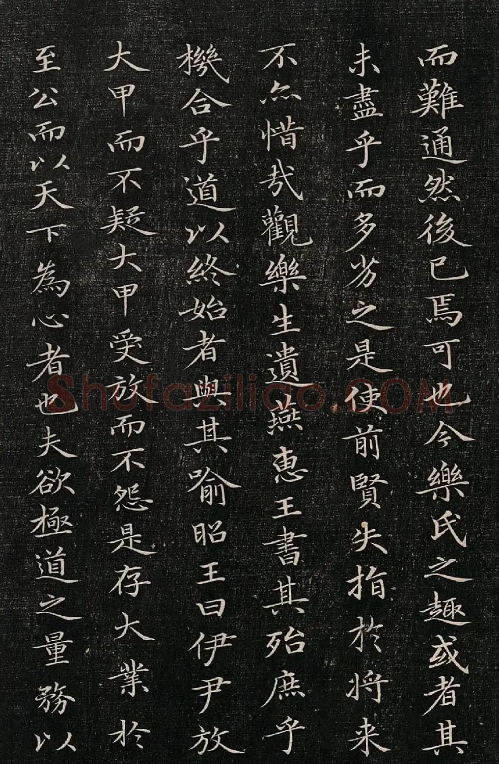 成亲王小楷欣赏诒晋斋法书乐毅论 | 书法作品鉴赏