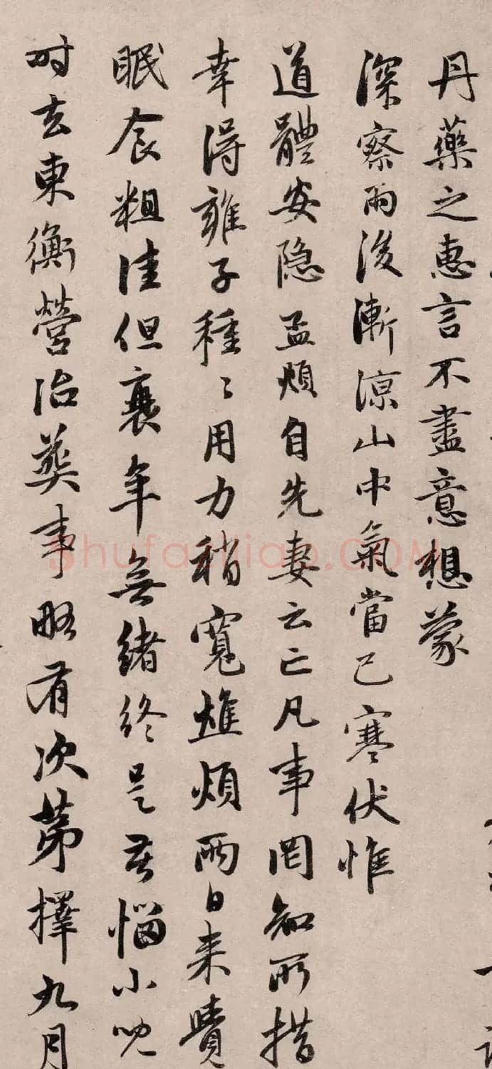 赵孟頫66岁行书《丹药帖》 | 名家书法作品赏析