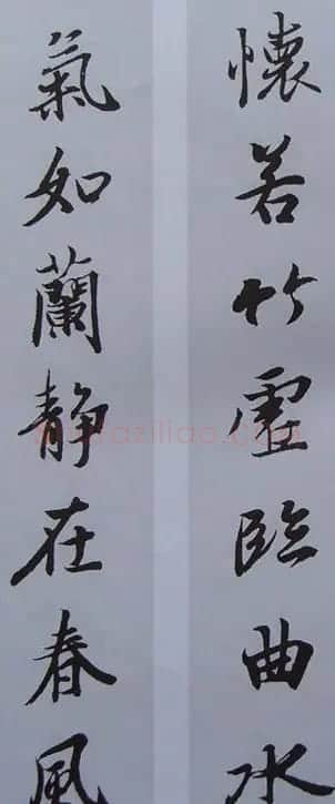 王羲之行书集字书法对联欣赏70幅 | 名家书法作品赏析