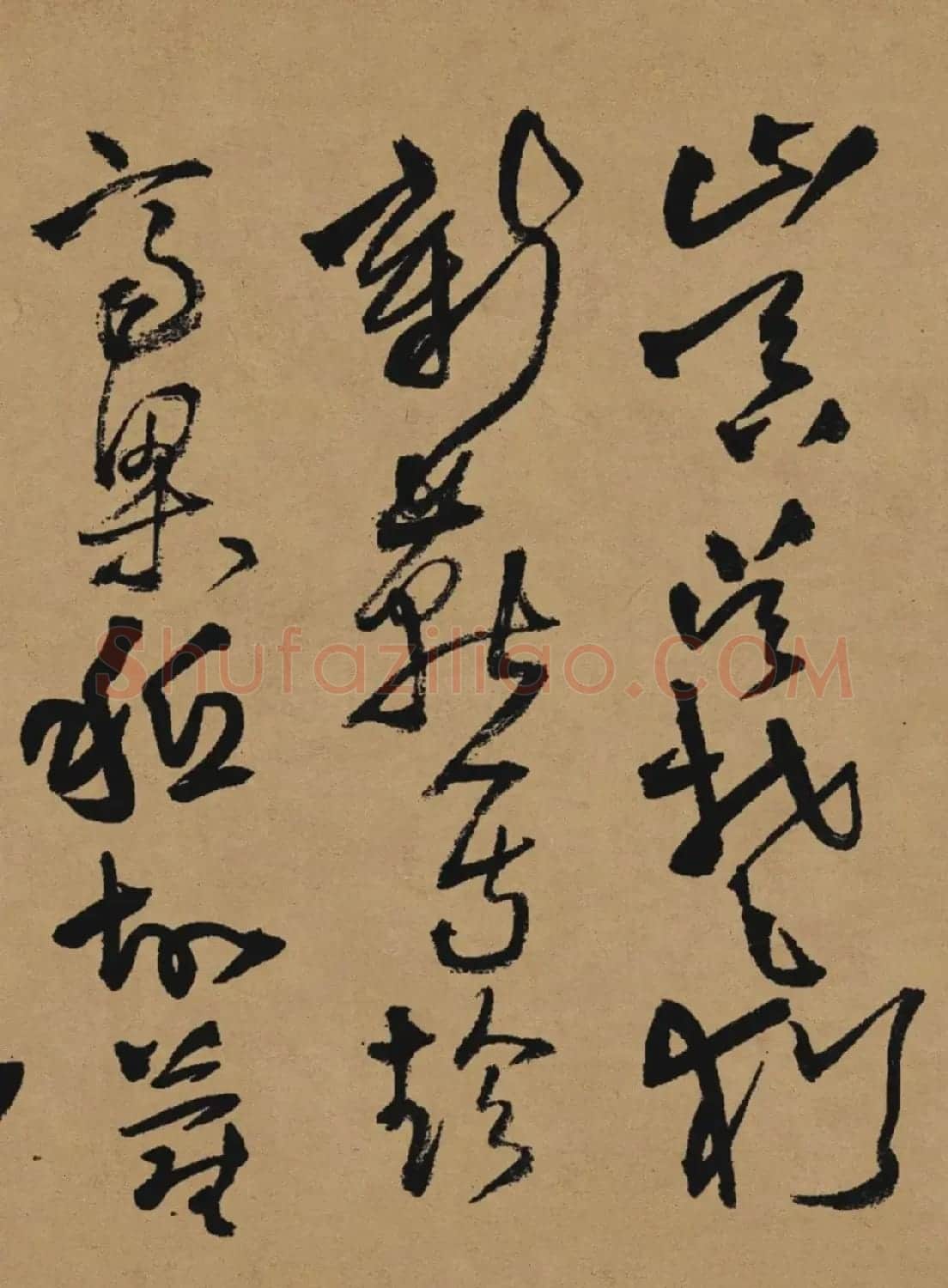 王铎51岁草书《张抱一公祖招集湖亭》 | 软笔书法作品