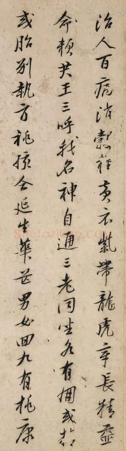 八大山人行楷书法册页《内景经》 | 毛笔书法作品