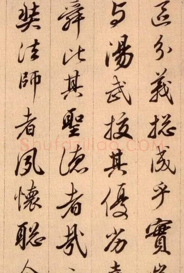 清代查升行书临《大唐三藏圣教序》 | 名家书法作品精选