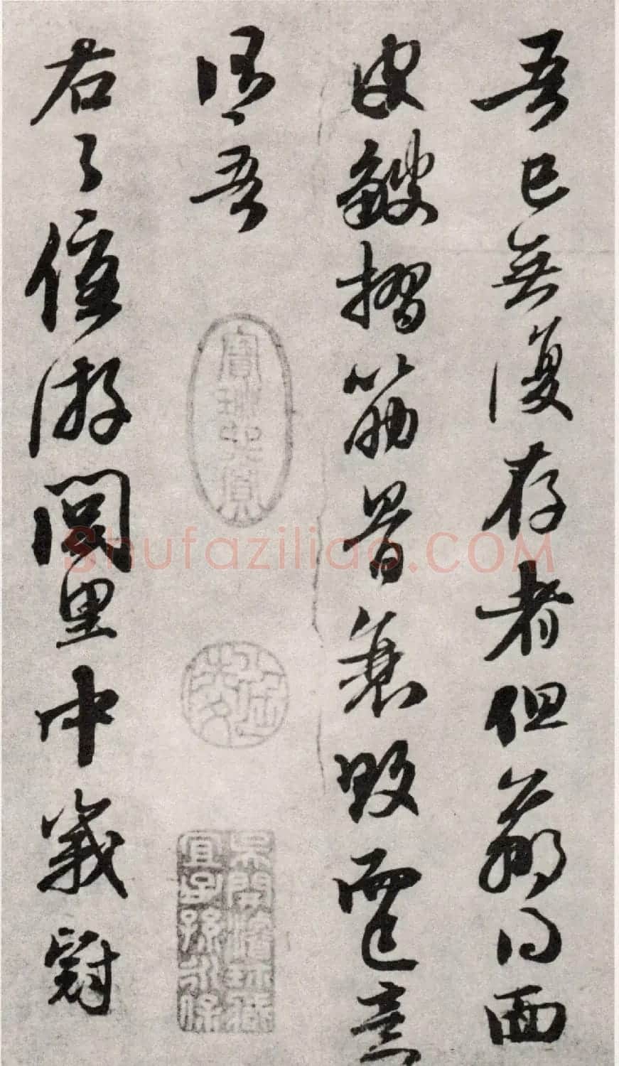 赵孟頫书札《夙兴夜寐帖》（日本藏） | 名家书法作品精选