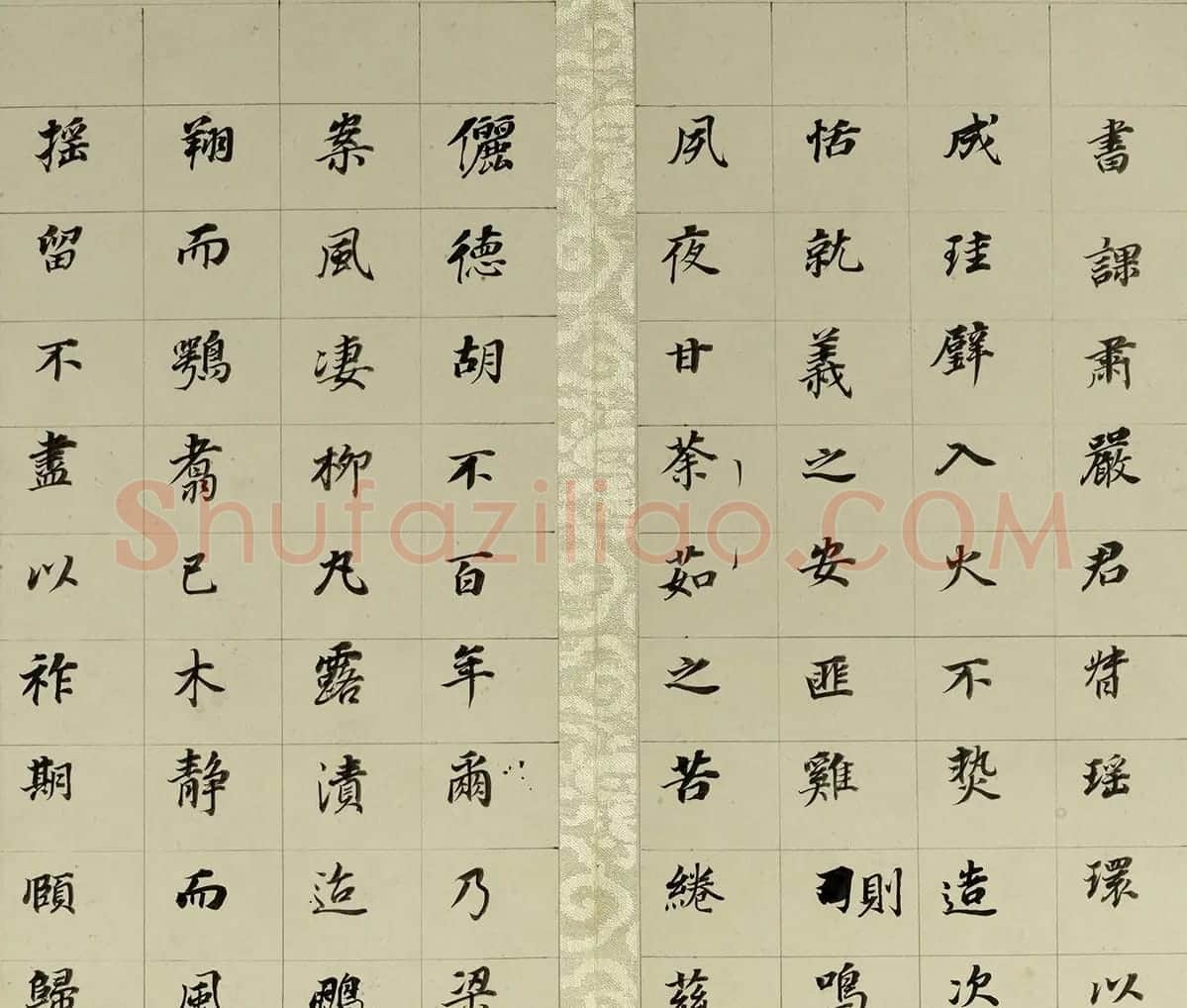 董其昌小楷自书先世诰身册（17开） | 名家书法作品精选