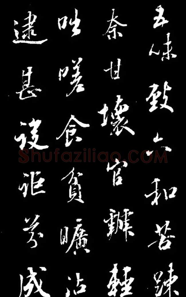 成亲王行书欣赏《奉和东墅师傅燕窝歌》 | 名家书法作品赏析