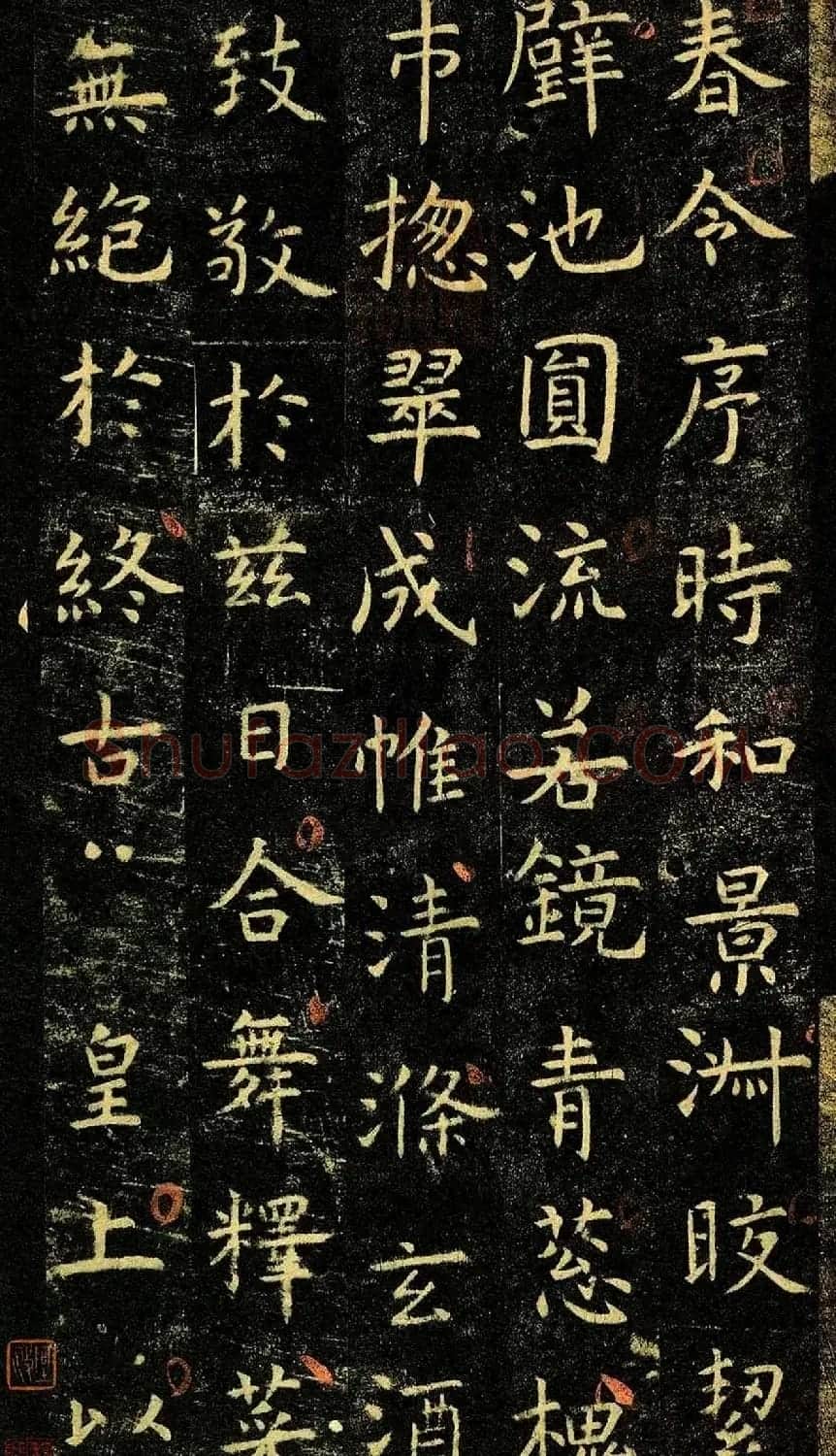 唐代虞世南69岁楷书《孔子庙堂碑》彩色本 | 书法碑帖