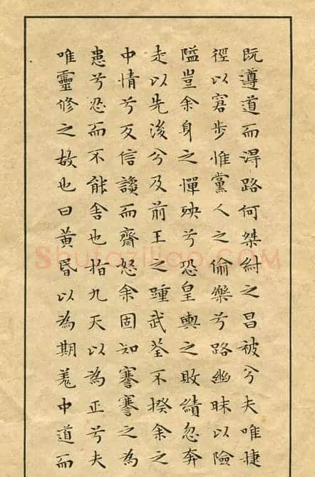 文徵明81岁小楷《离骚经》2种 | 名家书法作品精选