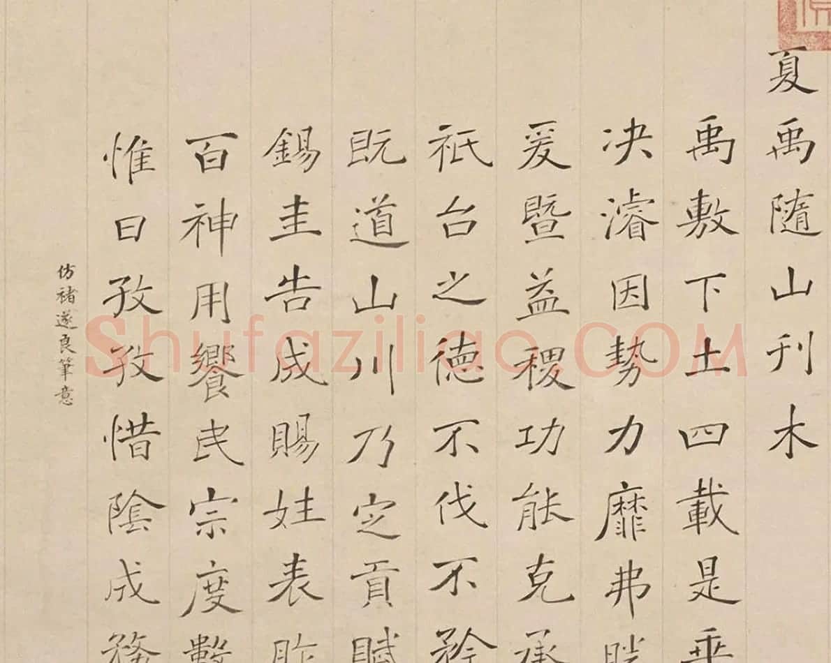 钱陈群仿16位大书家笔意书赞册页 | 书法名家作品鉴赏