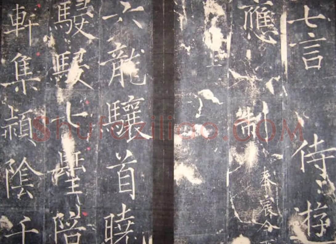 “瘦金体之祖”薛曜书法《夏日游石淙诗并序》 | 书法碑帖