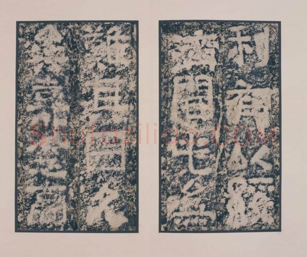 析里桥郙阁颂 | 故宫铭刻类藏品