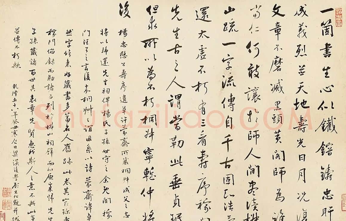 明代杨继盛手翰《寿徐文贞遗稿》 | 书法长卷