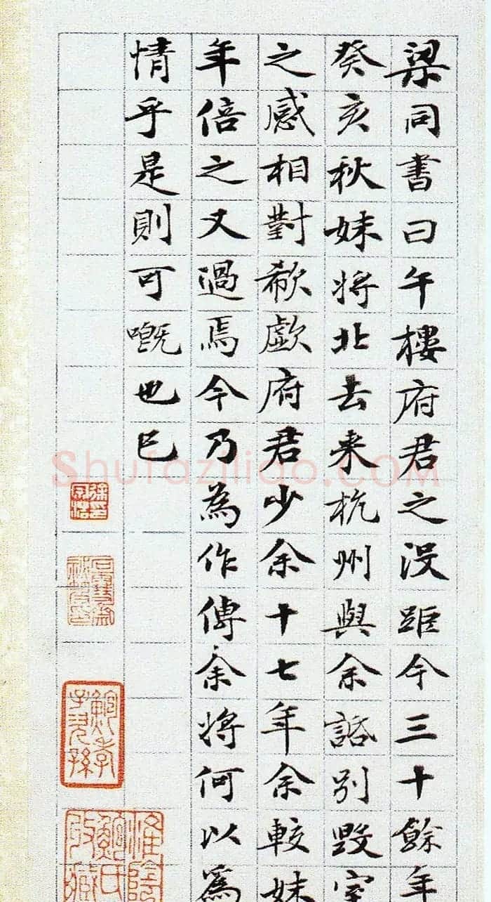 梁同书小楷欣赏《从妹汪安人传》 | 名家书法作品赏析
