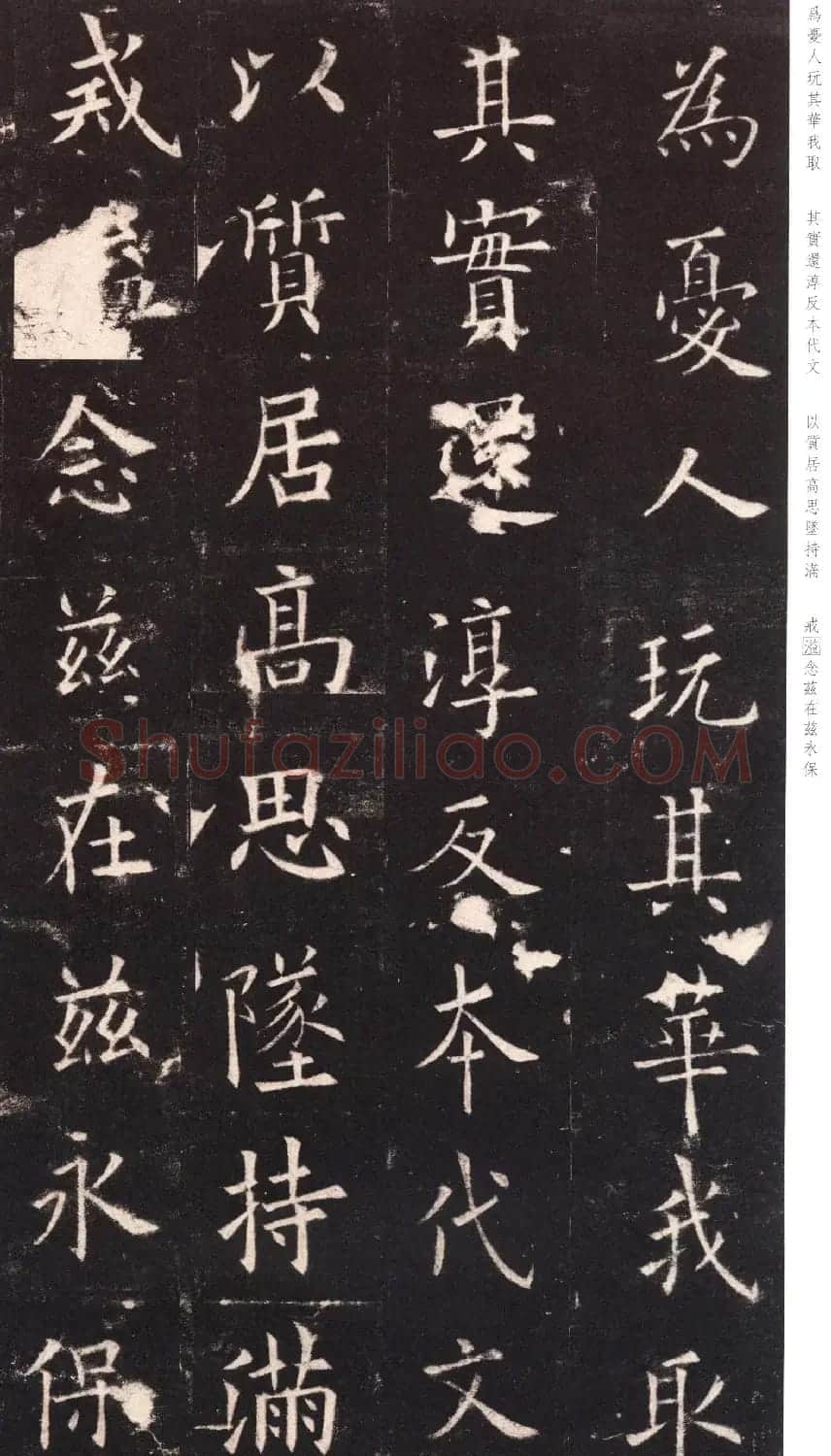 欧阳询《九成宫醴泉铭》日本端方(三井)旧藏本 | 书法碑帖