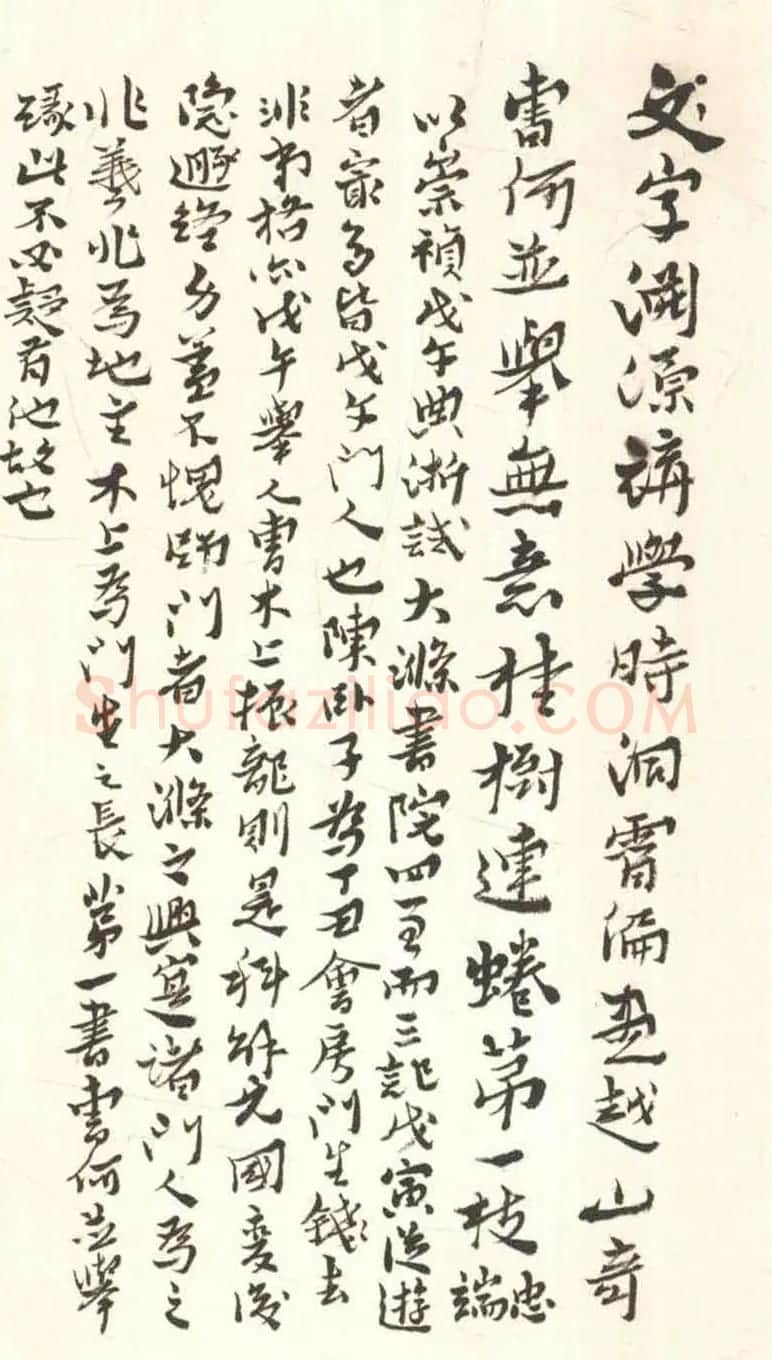 黄道周行书致乔可聘书札册 | 书法名家作品欣赏