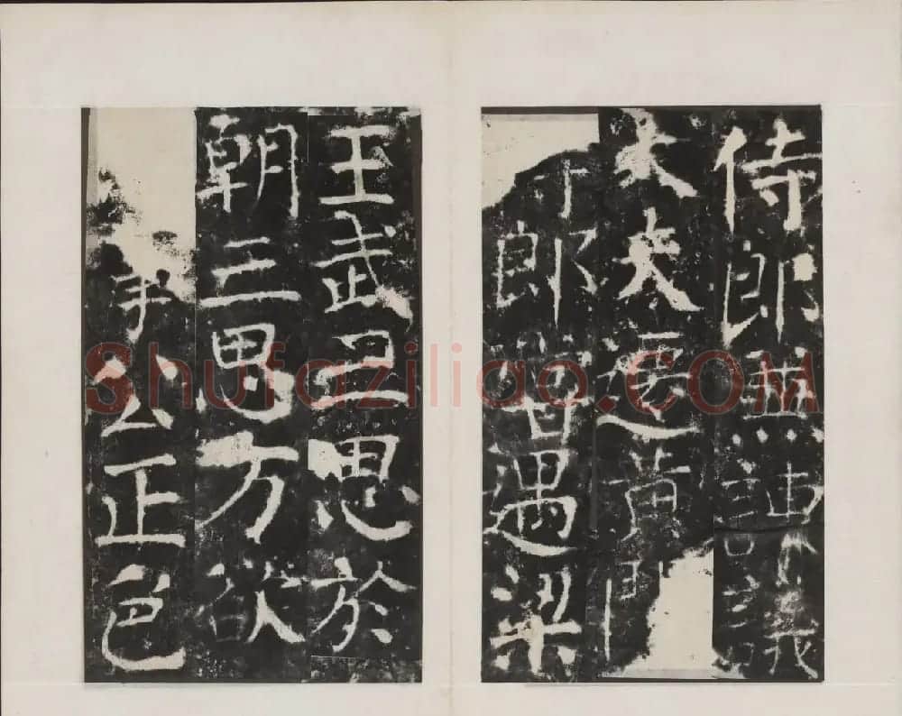 颜真卿书法欣赏《广平文贞公宋璟神道碑》 | 书法名家作品欣赏