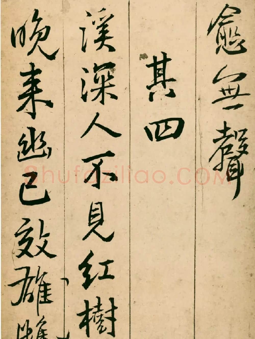 王铎43岁行书《青阳山庄筑西堂题十首》 | 书法名家作品欣赏