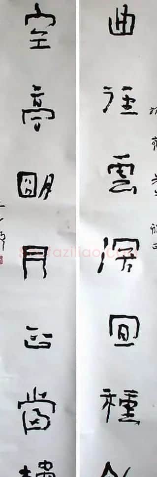 刘云泉书法作品欣赏 | 书法作品鉴赏