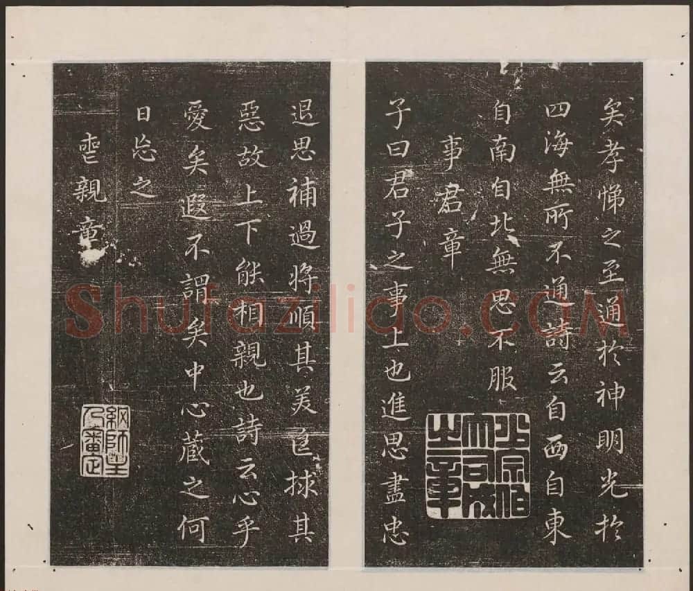 刘园集帖第18卷《董其昌》 | 书法碑帖