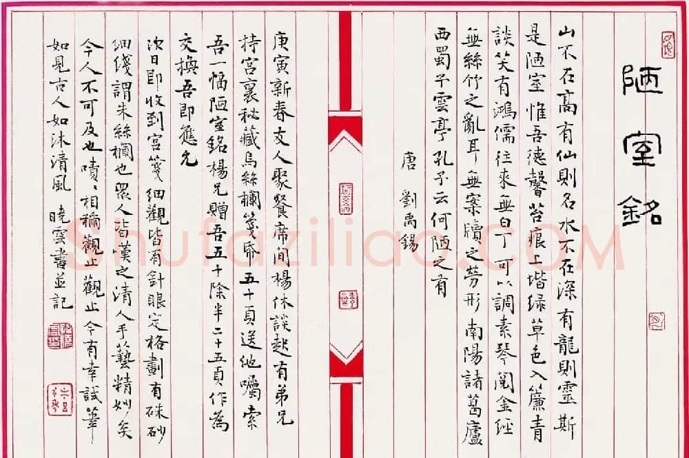 孙晓云书法作品展示专辑 | 毛笔书法作品