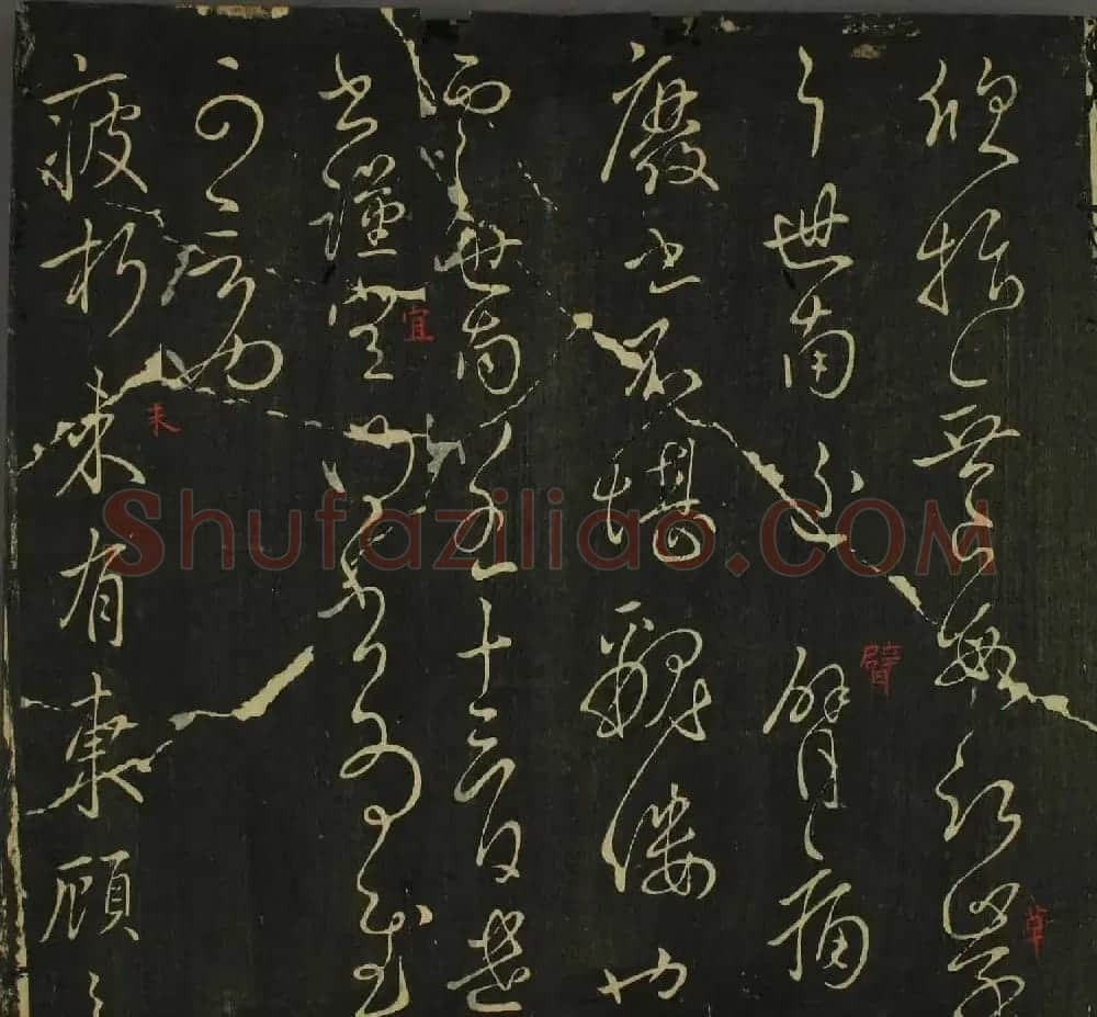 字帖下载：历代名臣法帖第四卷 | 软笔草书字帖