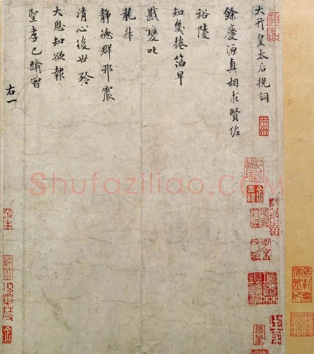 米芾小字行楷书法《向太后挽词帖》 | 软笔书法作品
