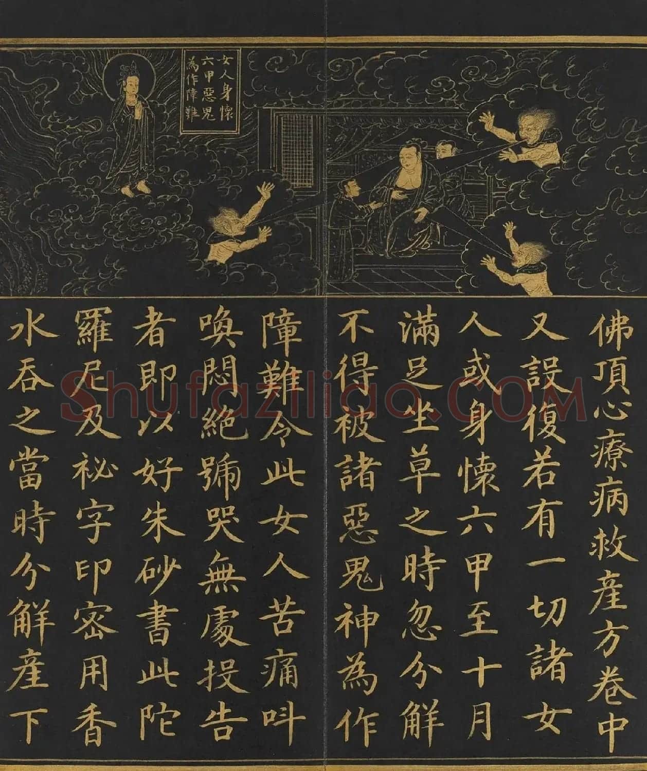 明人金字楷书《佛顶心大陀罗尼经》册 | 毛笔书法作品