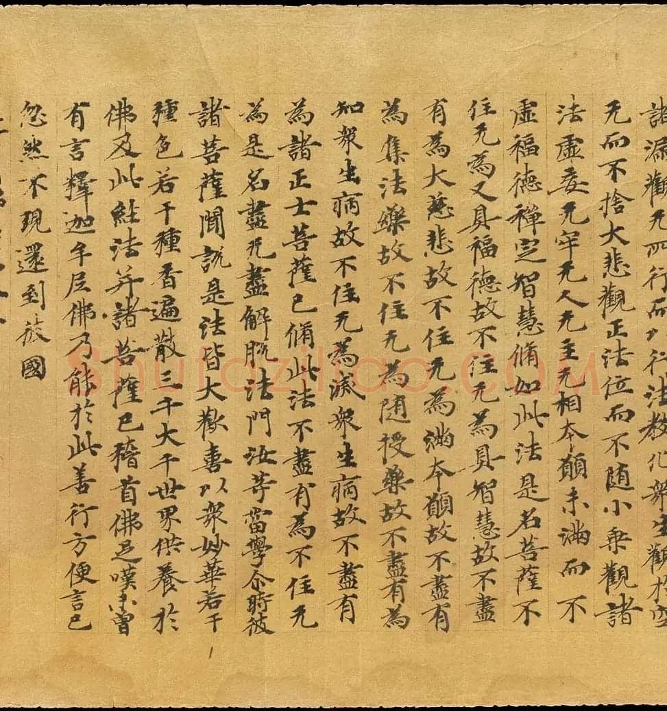 斯坦因敦煌手稿欣赏《维摩诘经卷下》大英图书馆藏 | 敦煌写经鉴赏