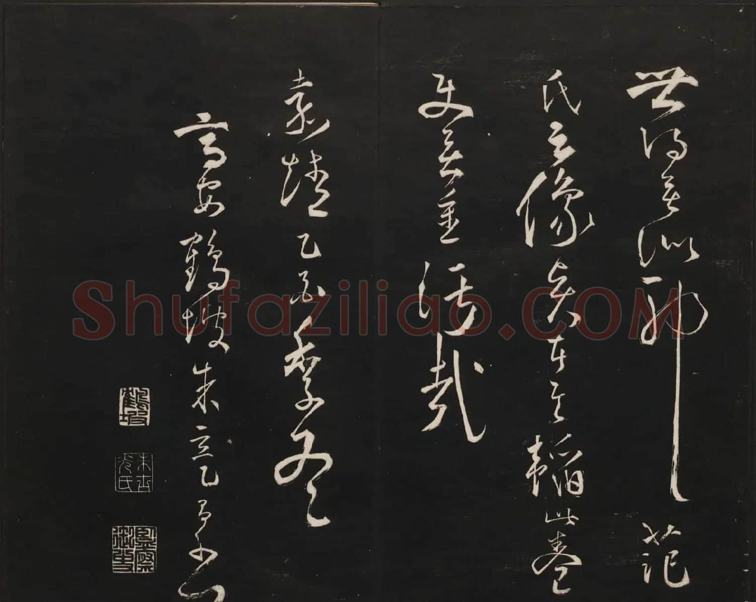 范来宗集《御题高义园世宝》第三、四册 | 书法碑帖