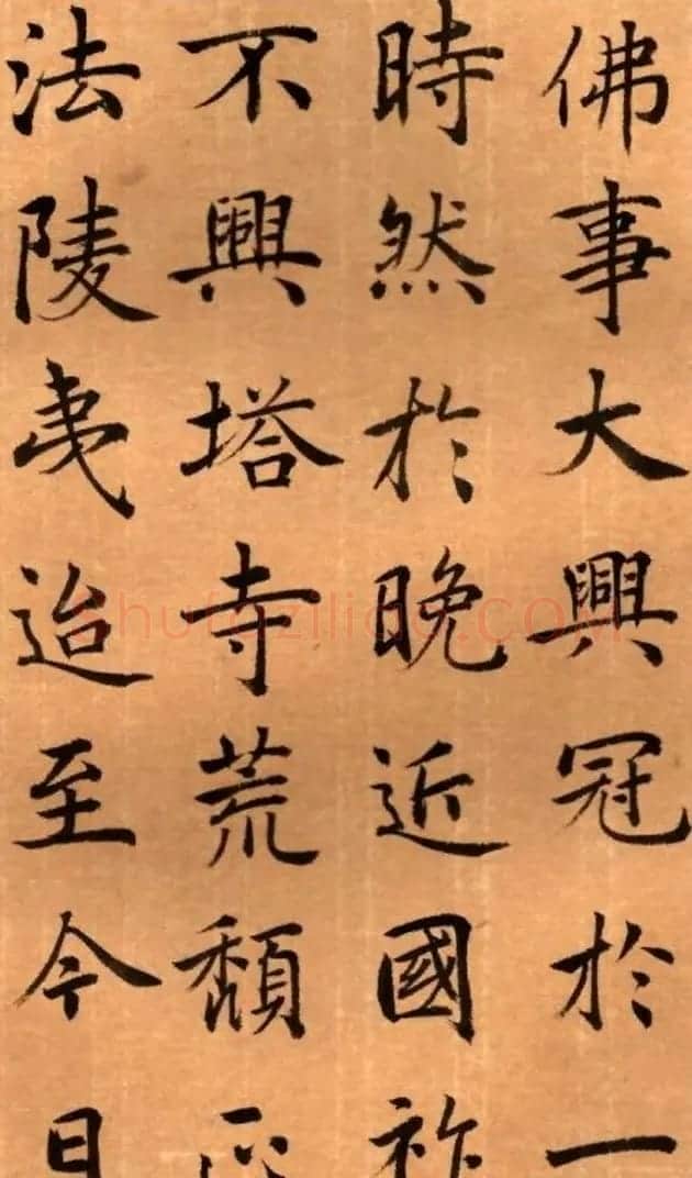周鸿图书法册页欣赏《护国法轮寺功德碑》 | 毛笔书法作品