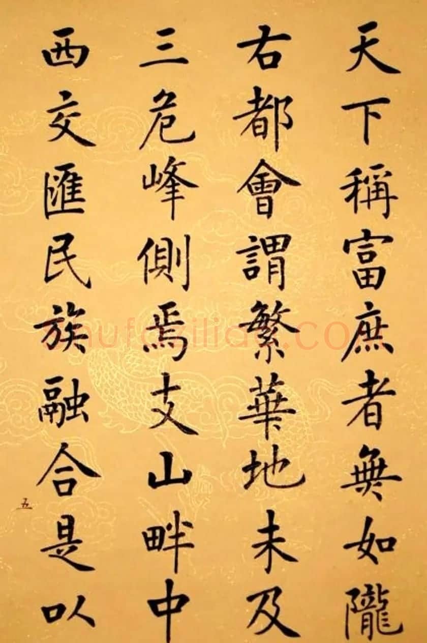 杨华书法册页《杨涵之楷书甘肃赋》 | 毛笔书法作品