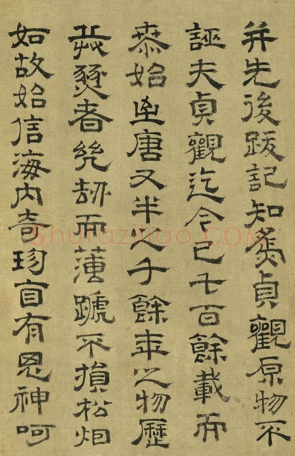 虞集隶书跋唐怀仁集圣教序卷 | 名家书法作品赏析