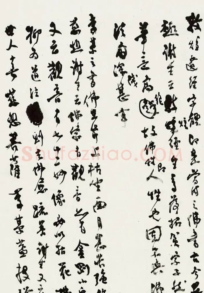 沈尹默73岁手稿《匏瓜庵谈艺录》 | 书法名家作品欣赏