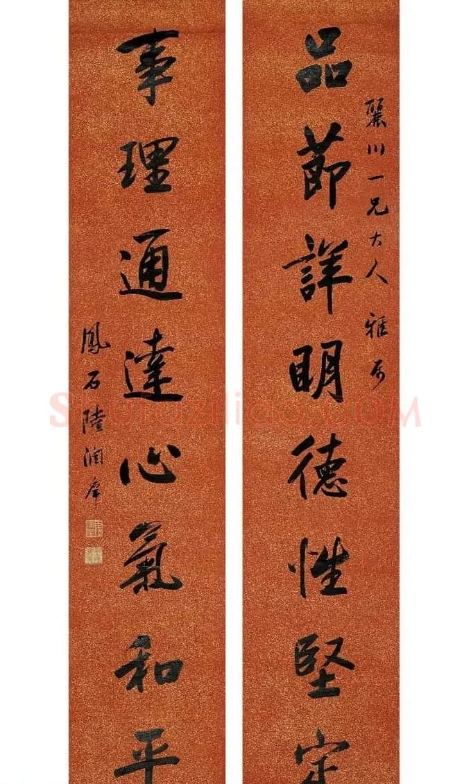 状元陆润庠书法西泠印社拍品专辑 | 毛笔书法作品