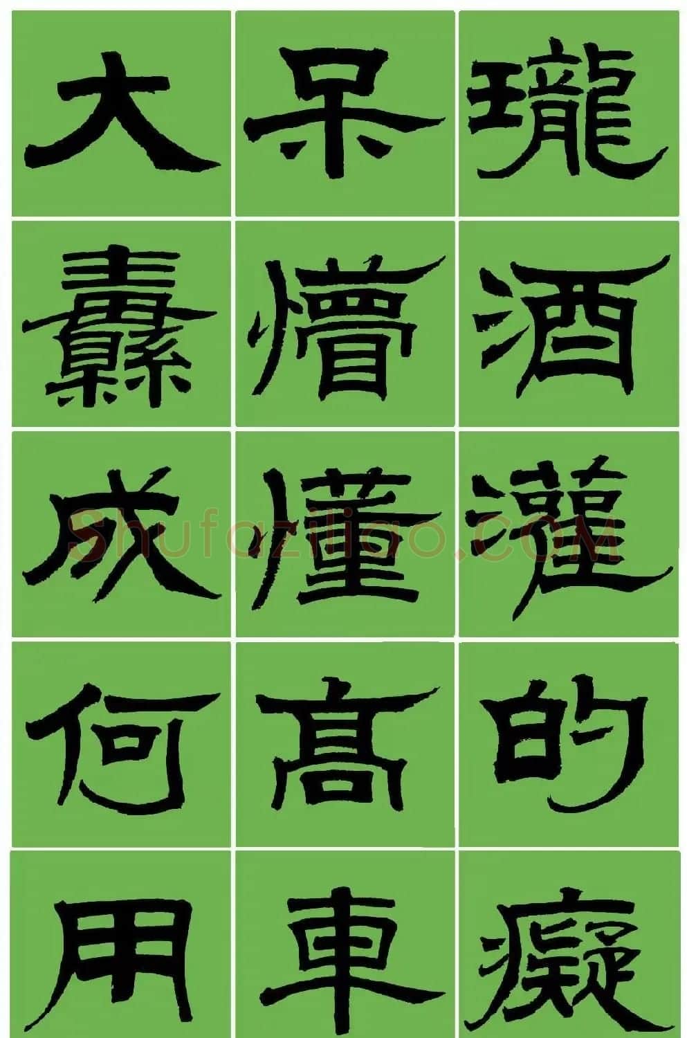 范笑歌隶书张养浩《中吕·最高歌兼喜春来·咏玉簪》 | 毛笔隶书字帖